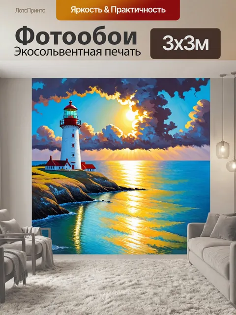 Фотообои море в стиле рисунка красками