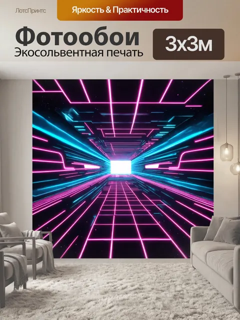 Фотообои в стиле футуристический