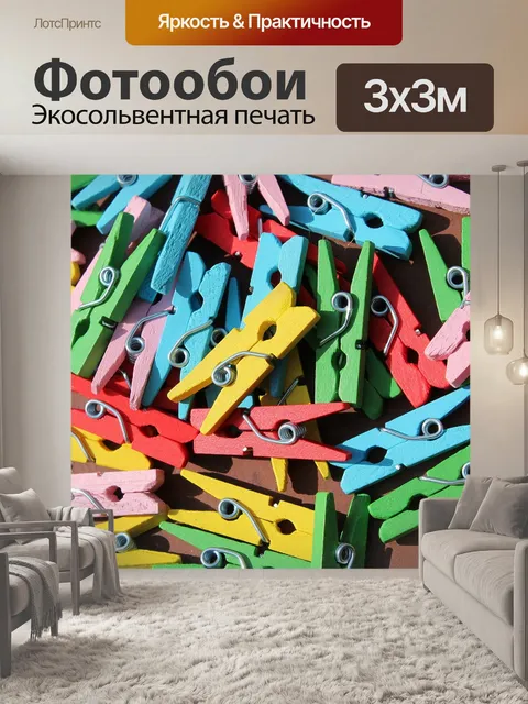 Фотообои Застежки