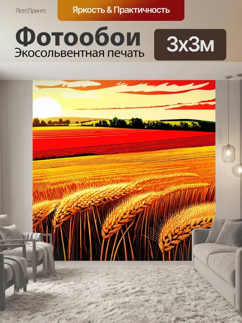 Фотообои висячие теплые тени комбайна на пшеничном поле при закате, когда земля окрашивается в рыжие и золотые оттенки