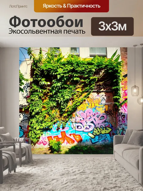 Фотообои стена многоэтажного дома