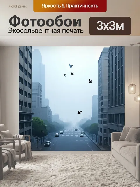 Фотообои туман в стиле вектор