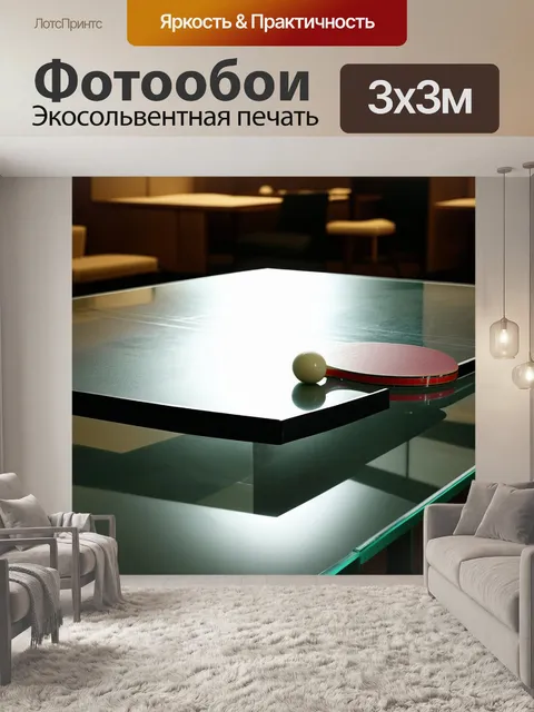 Фотообои на стеклянном столе в элегантном интерьере клуба расположена ракетка для настольного тенниса
