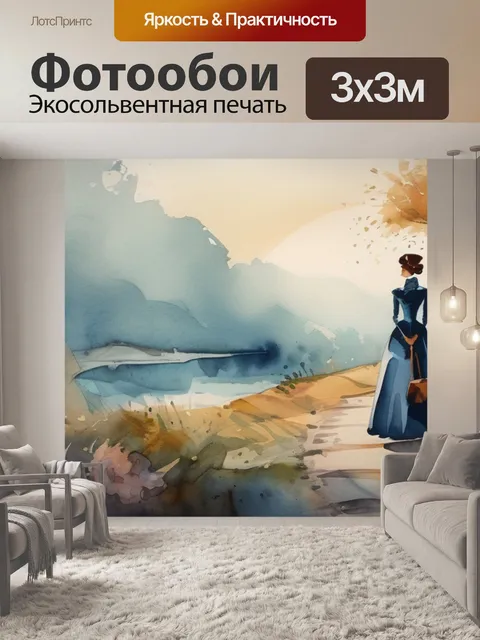 Фотообои дама и кавалер