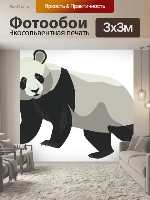 Фотообои Панда