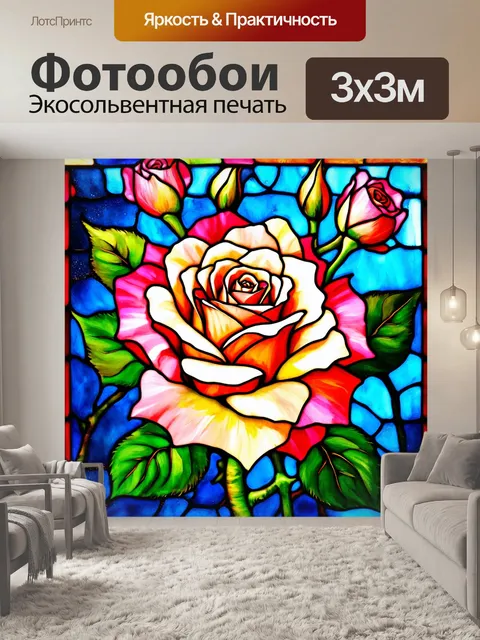 Фотообои розы в стиле витраж, нарисованные акварелью с мягкими размазанными красками, придающими нежности