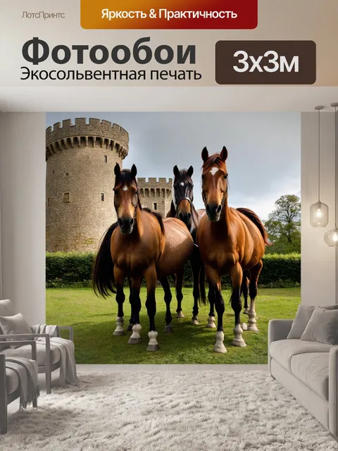 Фотообои лошади, стоящие на фоне старинного замка, окруженные таинственной атмосферой
