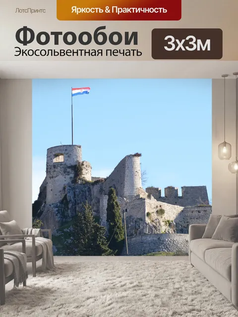 Фотообои Крепость
