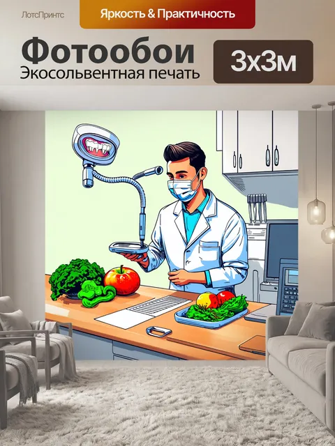 Фотообои креативный скетч современного стоматолога