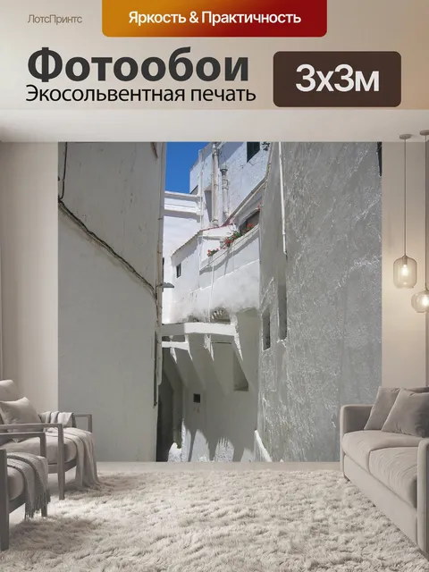 Фотообои Аллея