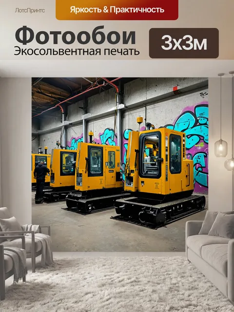 Фотообои команда машин, работающих на устаревшем заводе, с добавлением граффити на стенах
