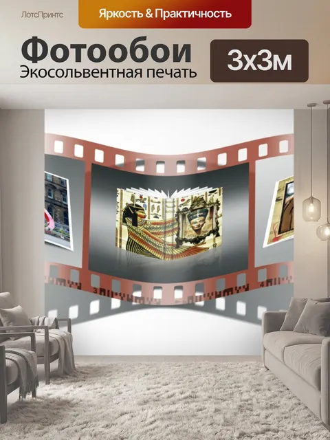Фотообои Цифровой фильм Газа