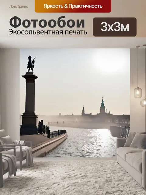 Фотообои романтическая утренняя сцена в санкт-петербурге с ростральной колонной