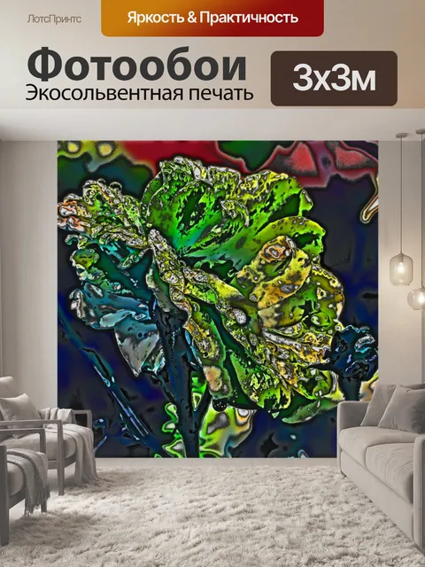 Фотообои Психоделический красочный цветок