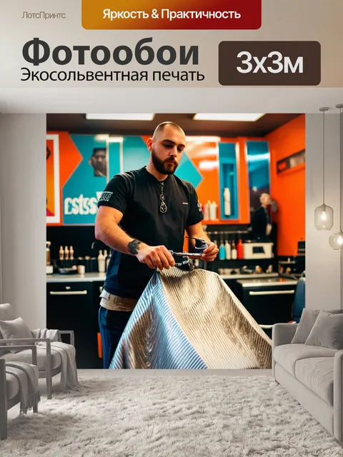 Фотообои парикмахерская с предметами в стиле ретро от 80-х