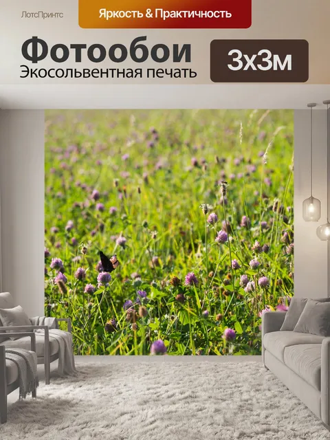 Фотообои Красный клевер