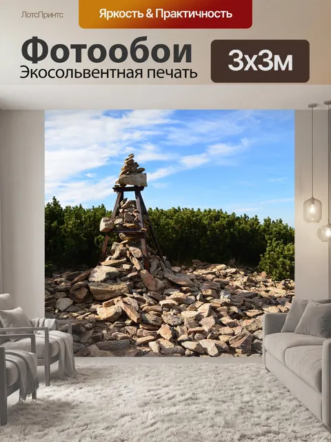 Фотообои Камень