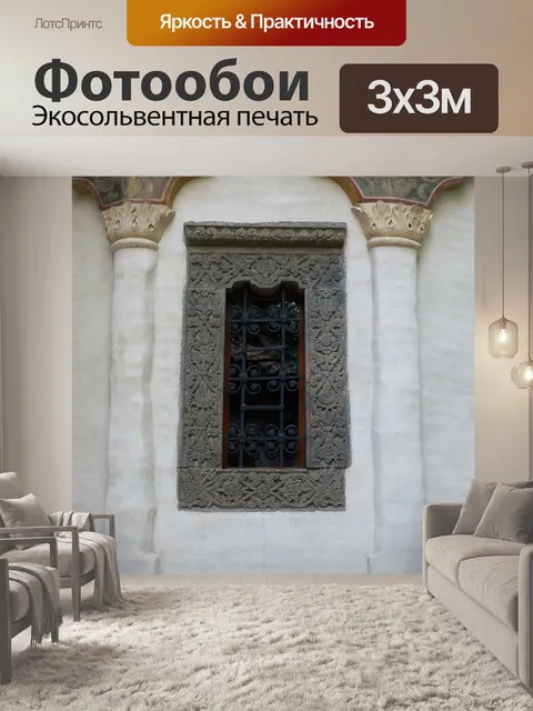 Фотообои Бухарест