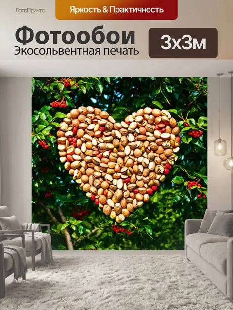 Фотообои сердце, сделанное из косточек фруктов, расположенное на фоне lush зеленых деревьев и ягод