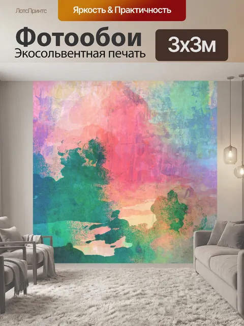 Фотообои Цвета фона абстрактного искусства
