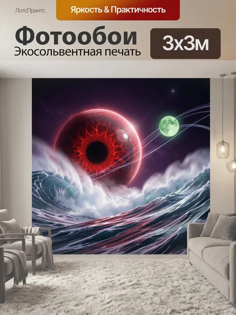 Фотообои Космический океан с планетами