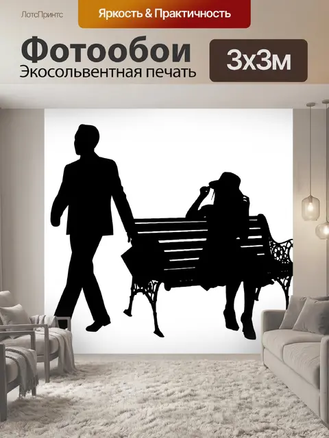 Фотообои разбивка, грусть, пара, развод, любовь