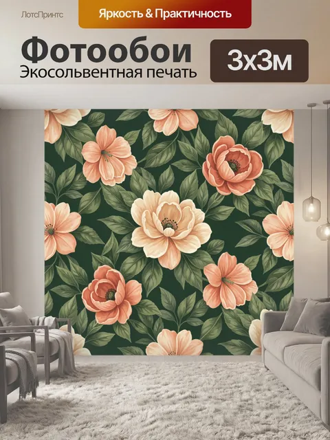 Фотообои Персиковые цветы и зелёные листья