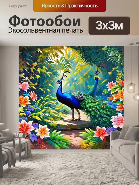 Фотообои павлин танцует в густом тропическом лесу