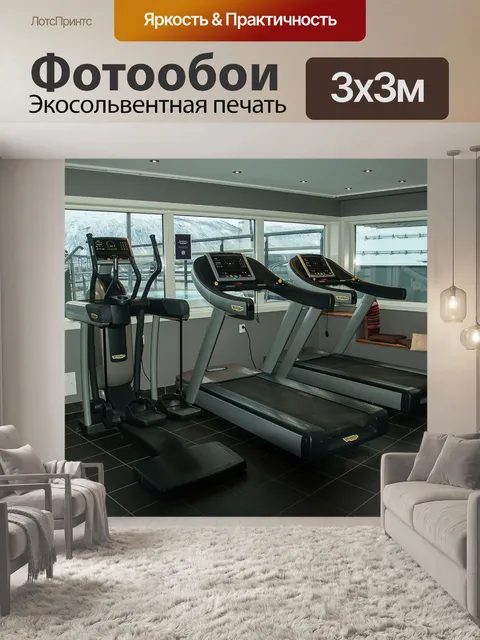 Фотообои Спорт