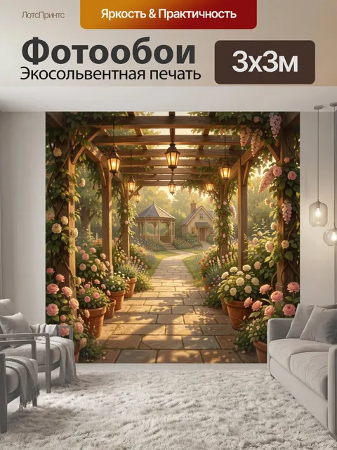 Фотообои Цветущий садовый проход к дому