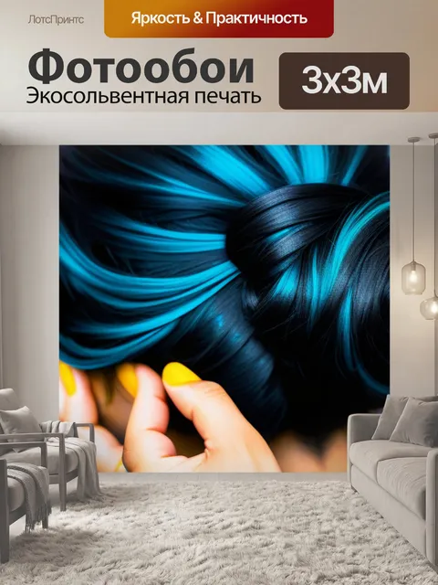 Фотообои прическа для вечеринки