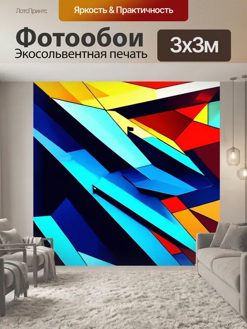 Фотообои абстракция в стиле кубизм, с четкими линиями и жесткими углами, создающими ощущение структуры и порядка