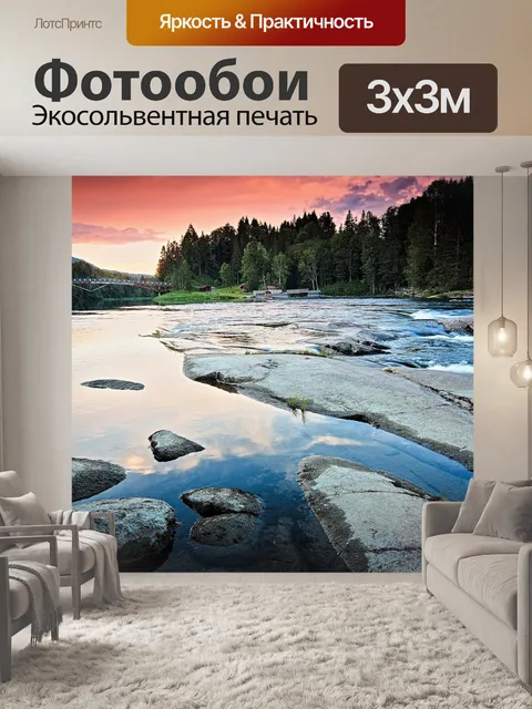 Фотообои Природа