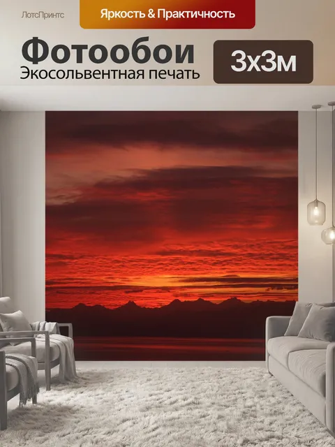 Фотообои Облака