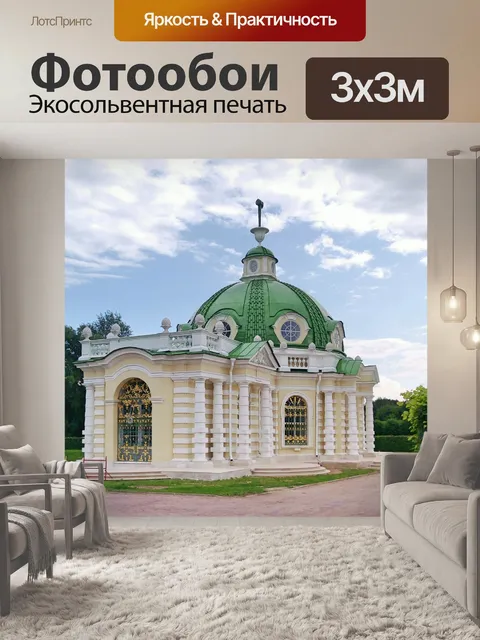 Фотообои Беседка