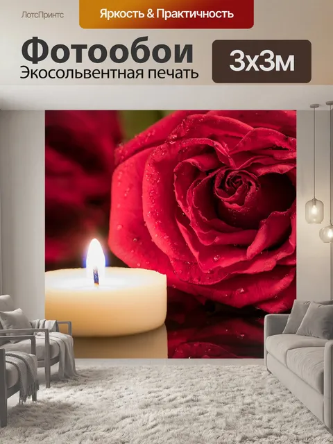 Фотообои Свеча