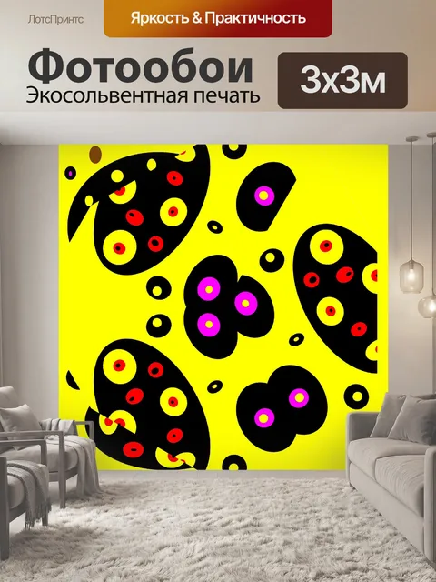 Фотообои Круги в калейдоскоп