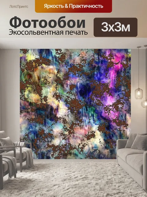 Фотообои Абстрактное искусство текстуры ржавчины