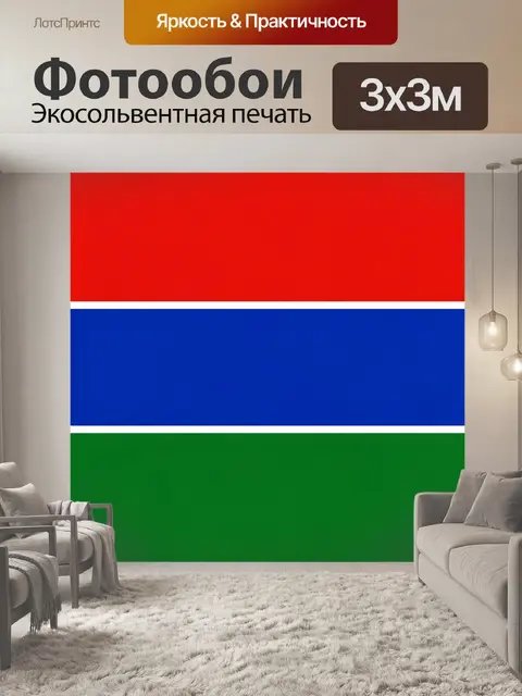 Фотообои Три цветных блока