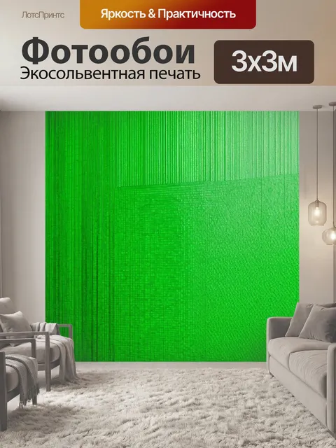 Фотообои зеленые в стиле текстуры с нейтральным фоном и яркими узорами, создающими эффект движения в интерьере
