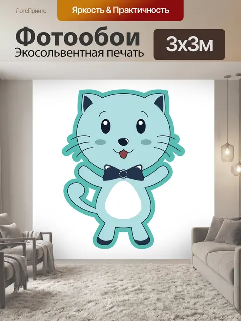 Фотообои Кошка
