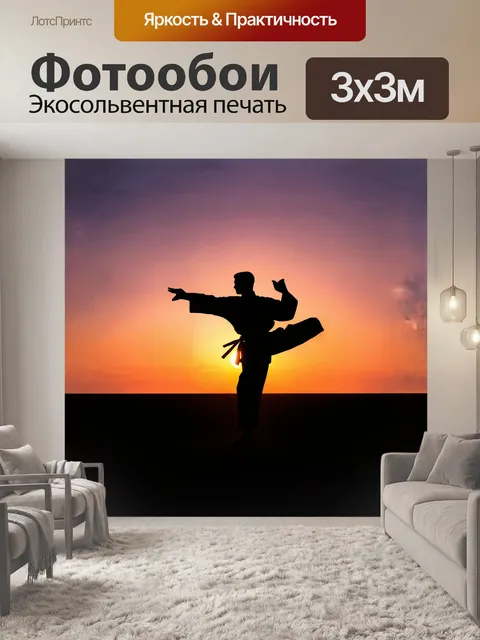 Фотообои мягкий силуэт мастера каратэ, выполняющего изящное ката на фоне яркого заката