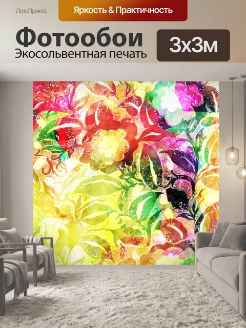 Фотообои Акварель Цветочный Сад
