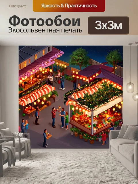 Фотообои ночь в стиле изометрия: праздничный рынок с фонарикам, музыкой и улыбающимися людьми