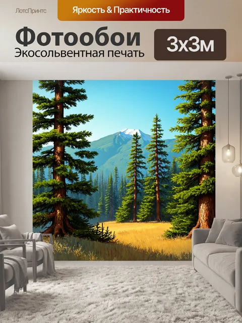 Фотообои пейзаж в стиле аналитический рисунок