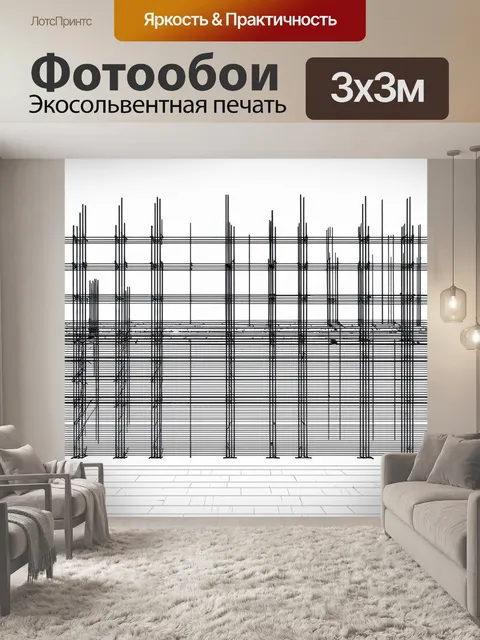 Фотообои создайте иллюстрацию