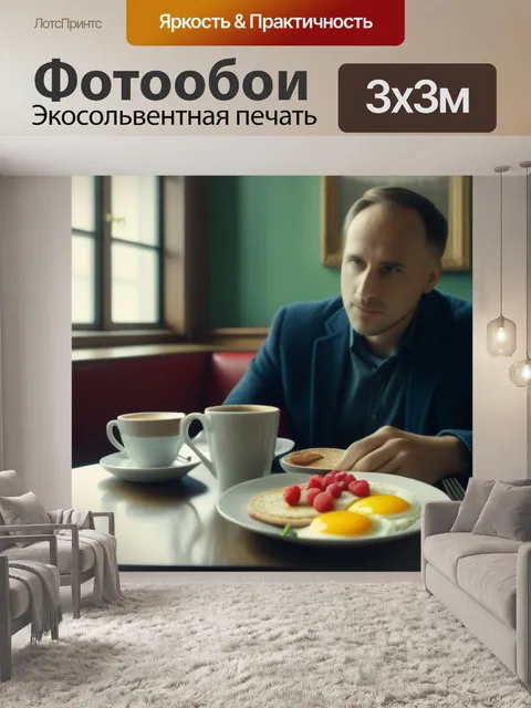 Фотообои осип левитан напивает «завтрак в кафе»
