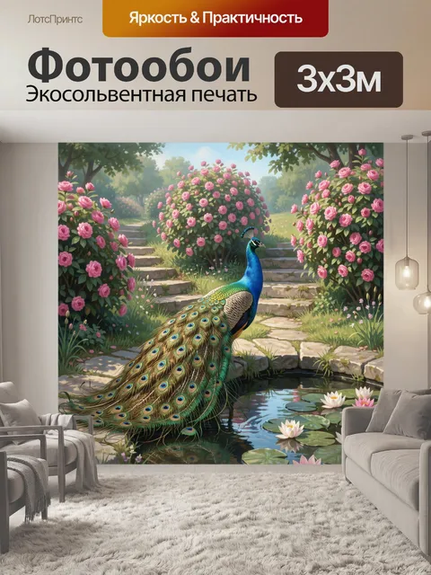 Фотообои Павлин в саду с розами