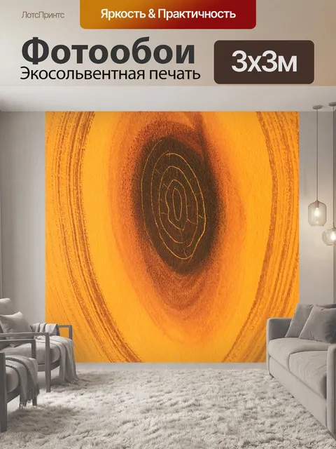 Фотообои Оранжевый фон текстура древесины