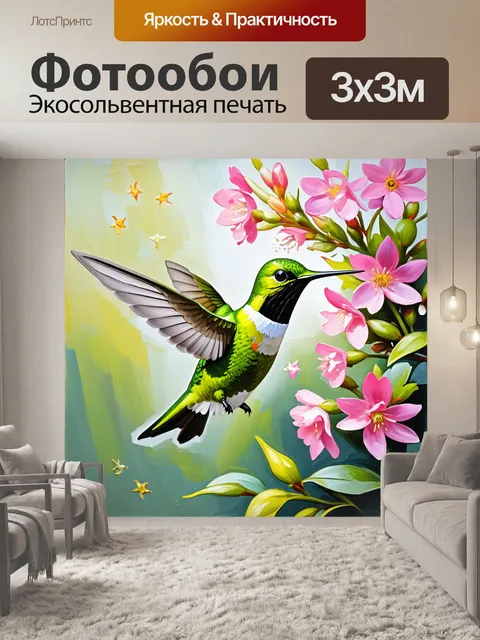 Фотообои зеленый колибри, грациозно парящий среди весенних цветов, которые создают контраст с его великолепным…